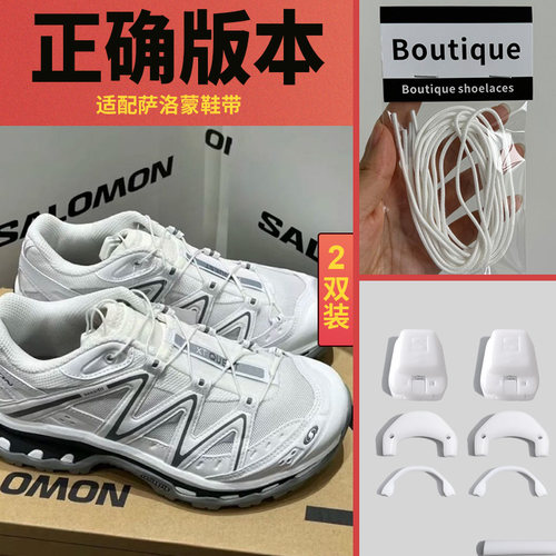 户外越野鞋带更换快速抽绳绑带