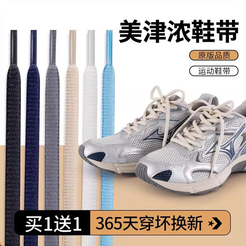 稳居鞋带【销量榜TOP】