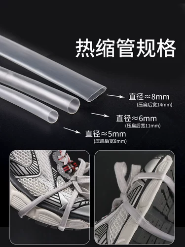 野象 Подошва, износостойкие туфли, водонепроницаемые сменные защитные шнурки, термоусадочная трубка