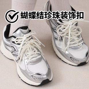 运动鞋珍珠鞋带配饰芭蕾风装饰扣后跟鞋链韩系ins蝴蝶结配件蕾丝