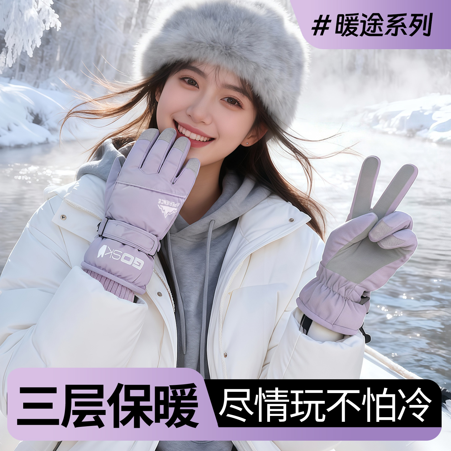 【-40℃抗寒】东北旅游保暖手套