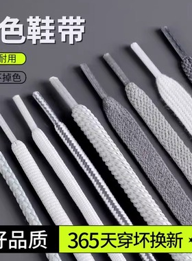 灰色鞋带男女款扁圆形dunk运动篮球鞋aj1空军一号板鞋老爹鞋带绳