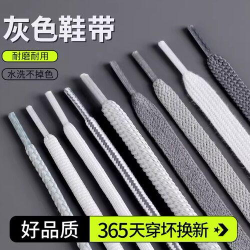 稳居鞋带【销量榜TOP】