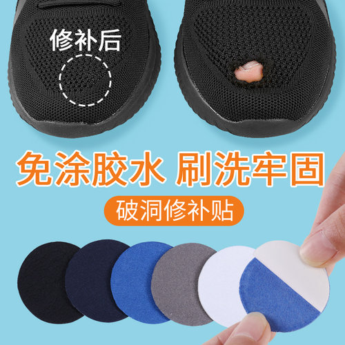 【补鞋贴热销第一】补坏包退