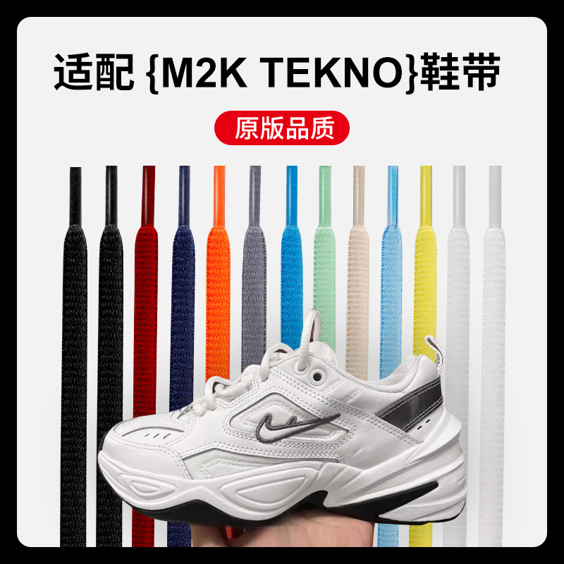 半圆鞋带运动篮球鞋带绳黑白彩色