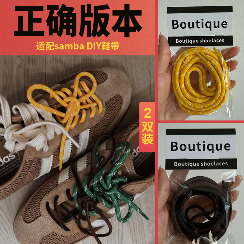 miu复古德迅鞋运动鞋带