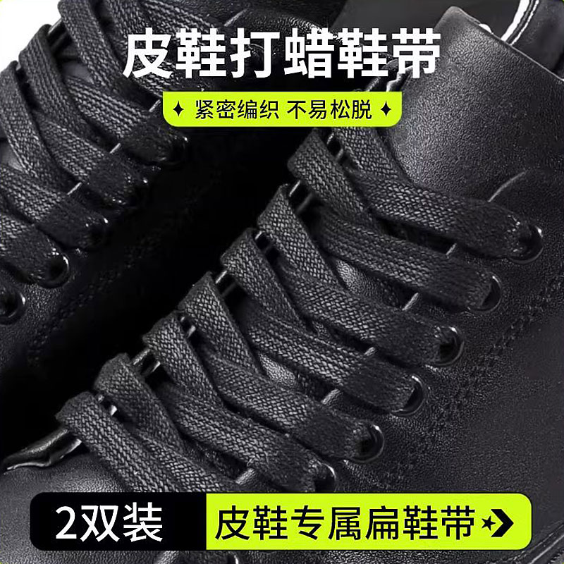 皮鞋鞋带男商务英伦风黑白色马丁靴休闲鞋女扁平宽防滑打蜡鞋带绳