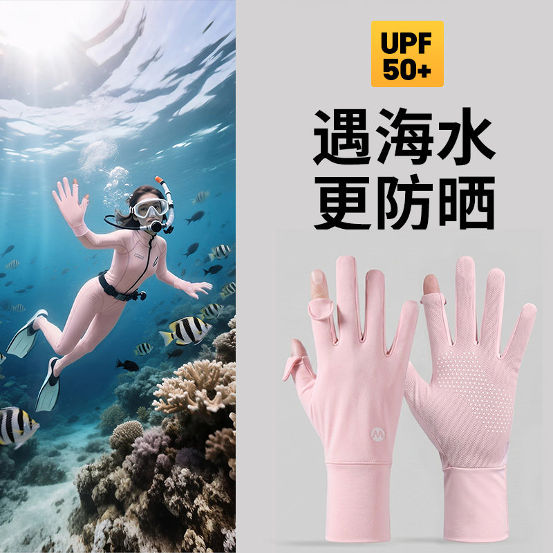 潜水手套女长款浮潜防晒专用露指漂流男儿童游泳装备全指冲浪手套