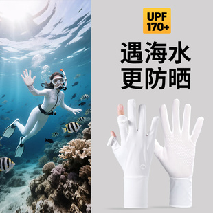 潜水手套女长款浮潜防晒专用露指漂流男儿童游泳装备全指冲浪手套