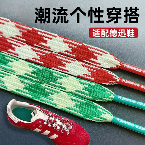 复古百搭潮流扁平彩色运动鞋带绳