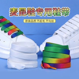 双层加厚小白鞋 彩虹渐变彩色 带适用麦昆专用扁平加宽男女款 野象鞋