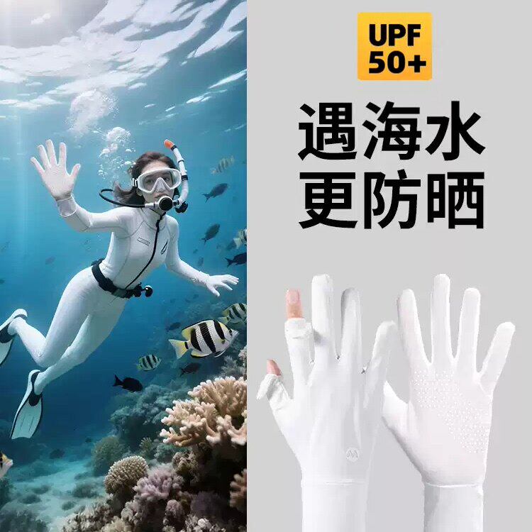 潜水防晒手套女长款浮潜专用露指漂流男儿童游泳装备全指冲浪手套