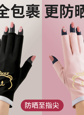 美甲防晒手套露指防紫外线防烤黑照灯专用全包裹免裁剪可重复利用