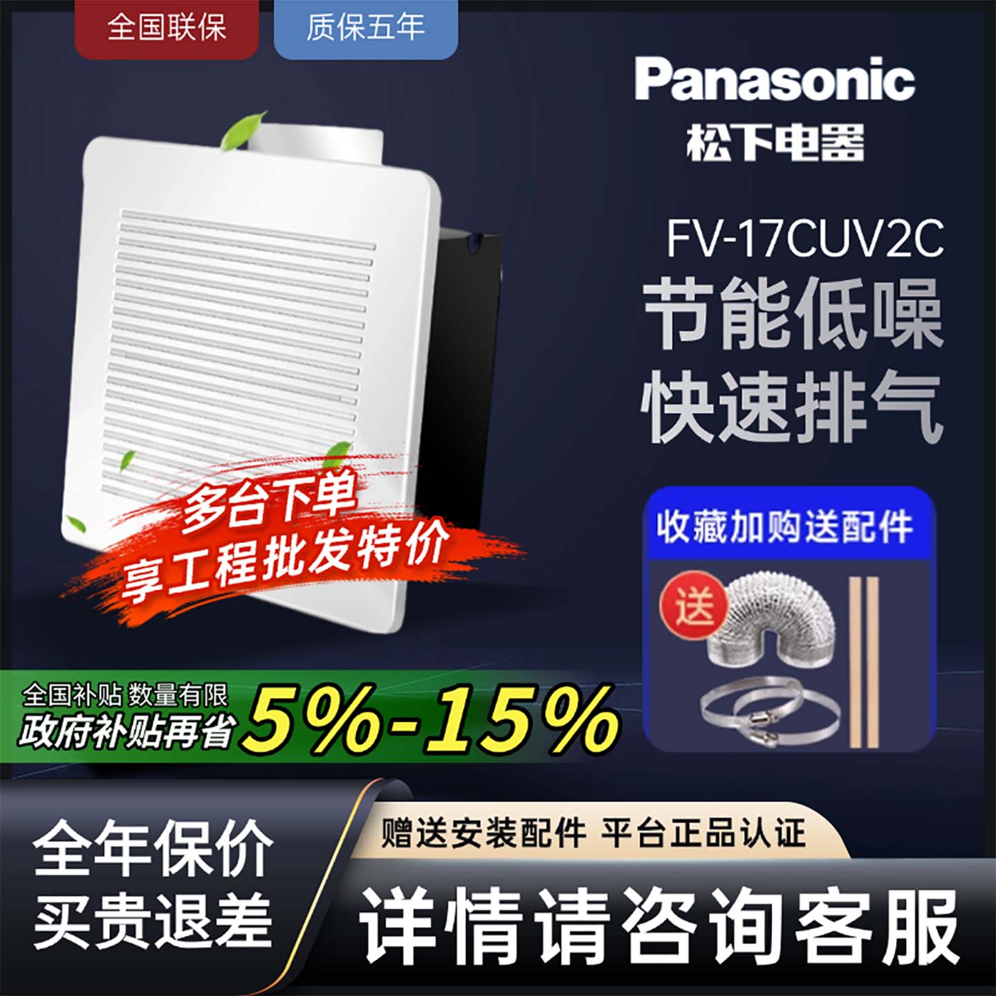 松下排气扇强力静音换气扇厨房吊顶抽风机厕所吸顶式卫生间排风扇