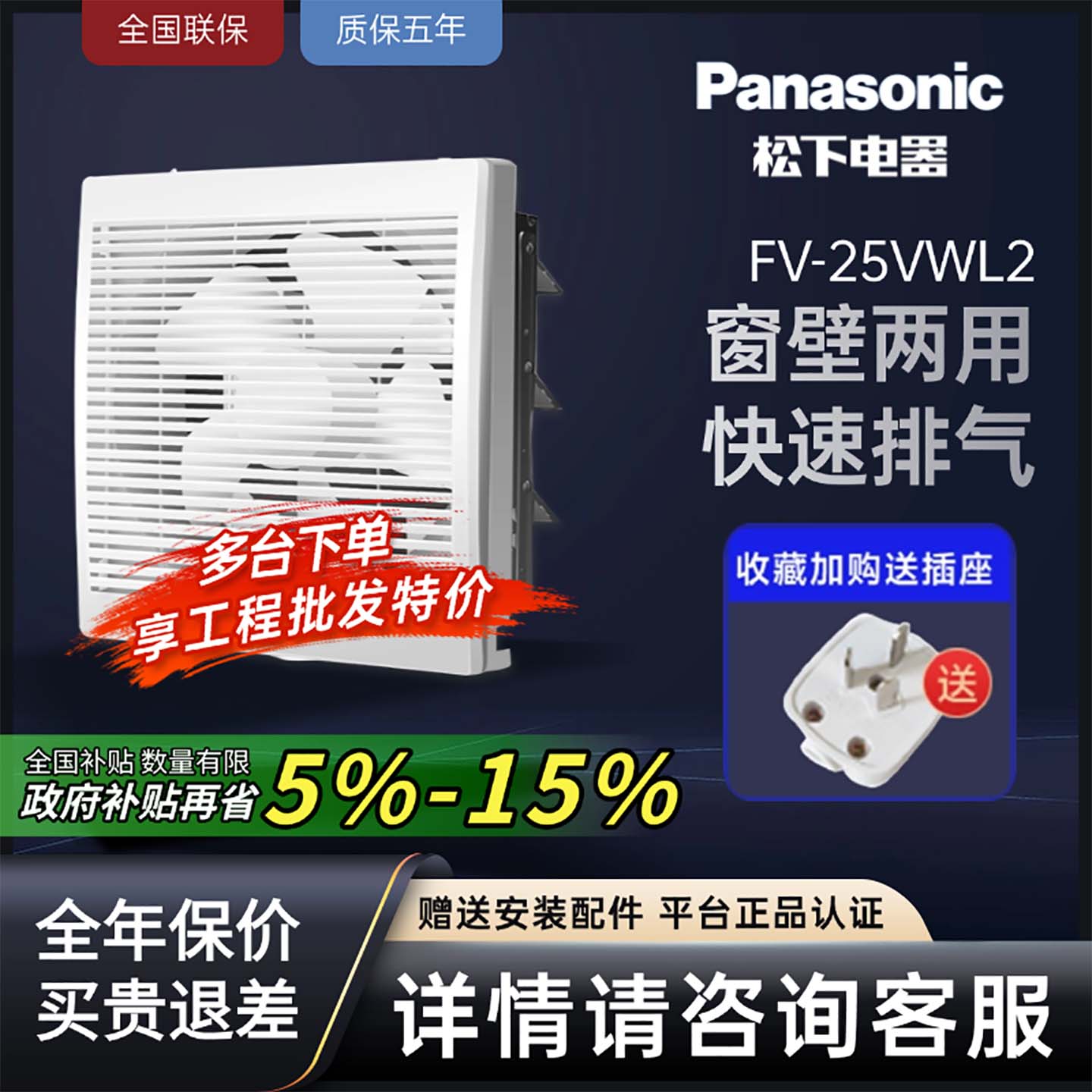 松下排气扇窗户式厨房抽风机家用强力静音换气扇墙排卫生间排风扇