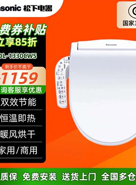 松下全自动智能马桶盖板