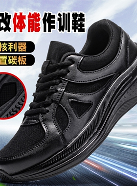 软底魔改黑色作训鞋透气跑步鞋登山鞋考核体能训练鞋超轻竞速跑鞋