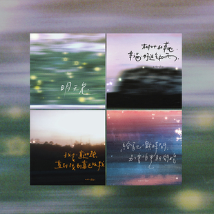 调子原创「彩色日记」 方形 明信片