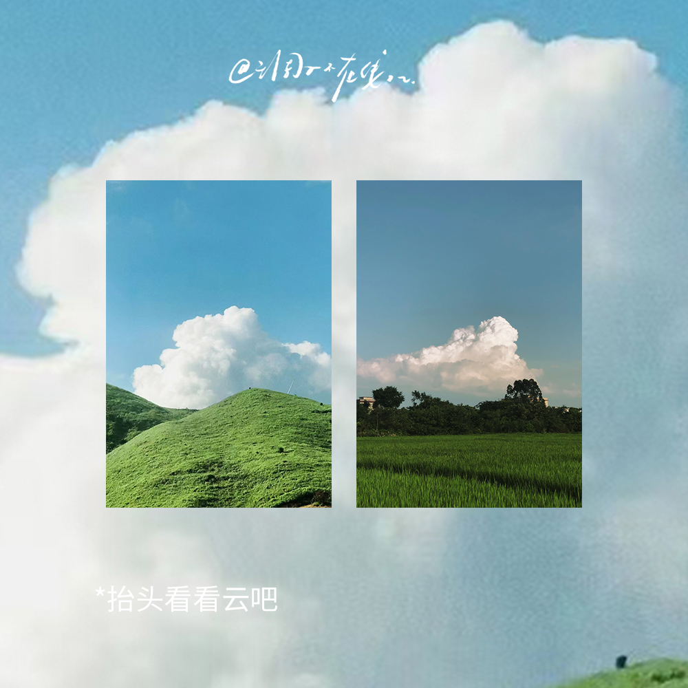 调子原创「看看云吧」明信片