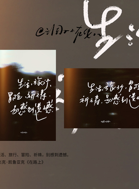 调子原创「生活，旅行，冒险，祈祷。别感到遗憾」明信片单张