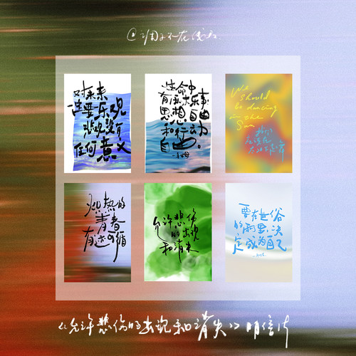 调子原创「允许悲伤的出现和消失」 小众明信片