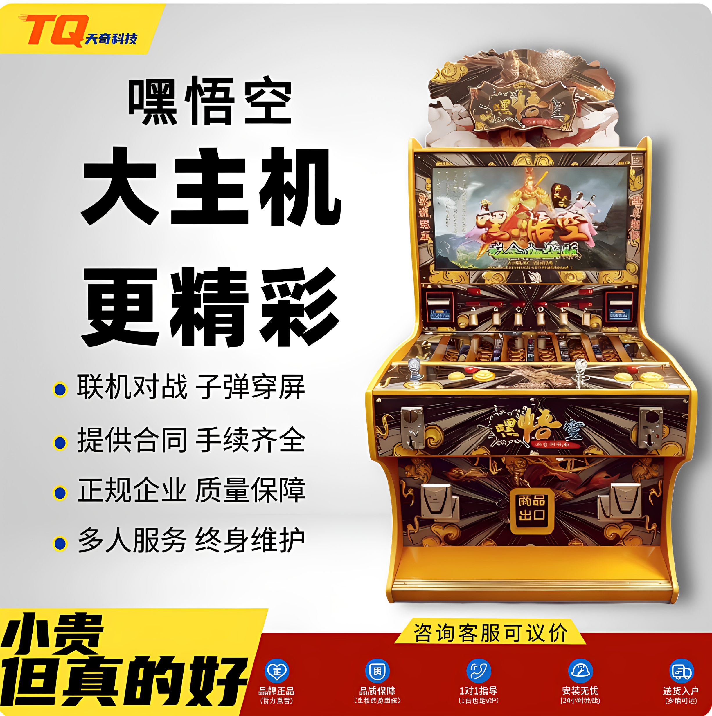 双人捕打鱼礼品机文审机嘿悟空哪吒自动售卖三四人投币扫码游戏机