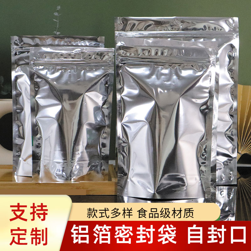 铝箔包装袋食品自立自封袋干果茶叶大米干粮狗粮猫粮密封袋子加厚