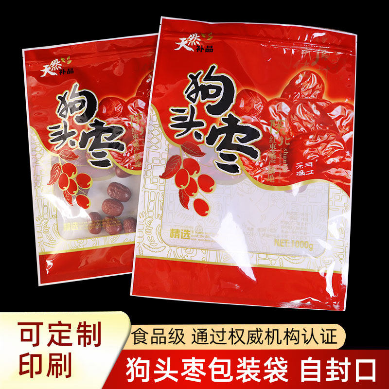 陕西狗头枣包装袋红枣自封袋子