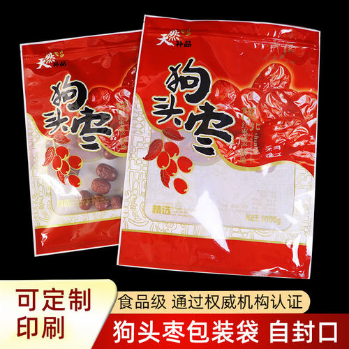 陕西狗头枣包装袋红枣自封袋子