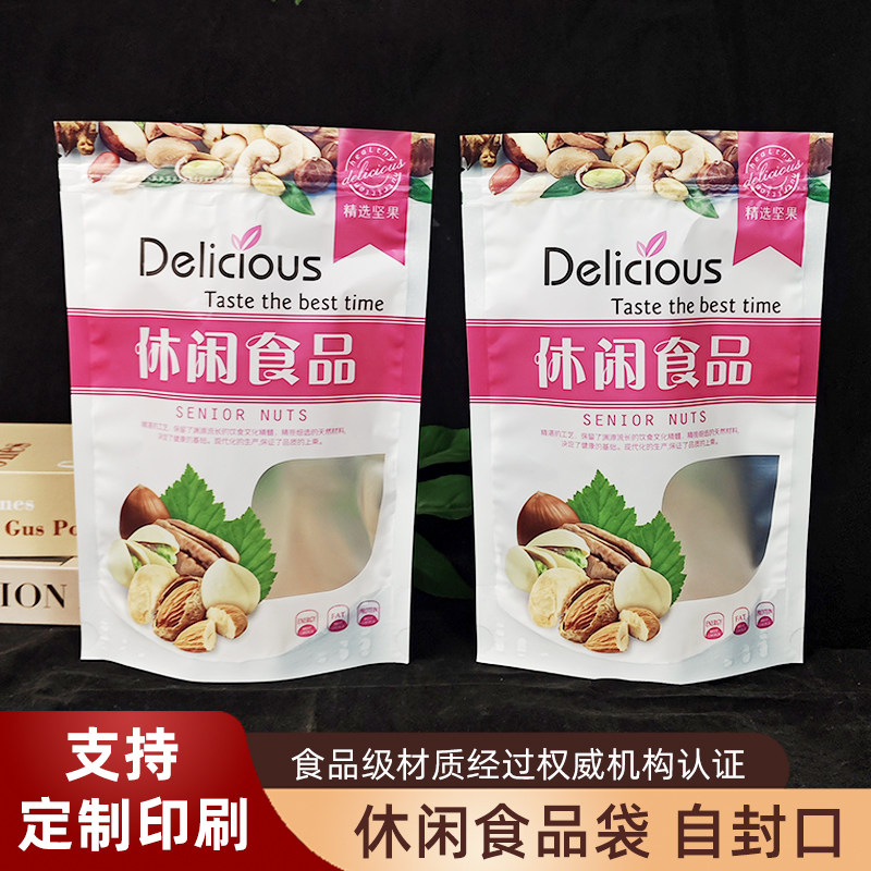 坚果包装袋山核桃开心果巴旦木