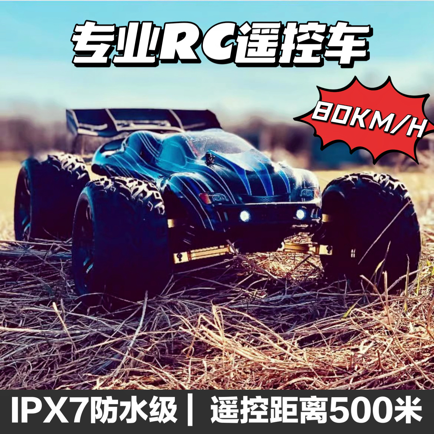 金猎豹110遥控防水rc无刷模型