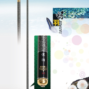 瑞元精工惊羽高碳鱼竿非标尺寸鱼竿19调2H鲤鱼竿鲫鱼竿