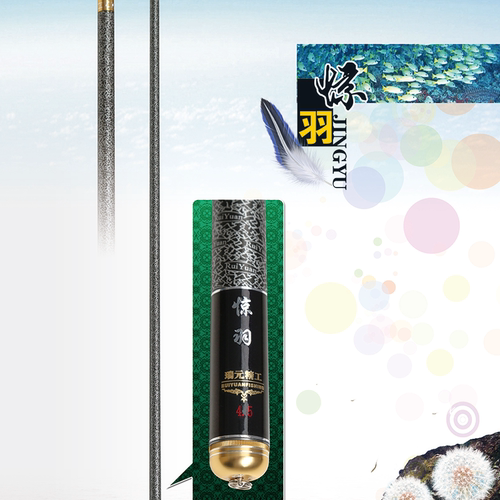 瑞元精工惊羽高碳鱼竿非标尺寸鱼竿19调2H鲤鱼竿鲫鱼竿