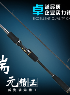 瑞元精工角斗士GLADIATOR高碳进口富士SIC导环泛用路亚RUIYUAN