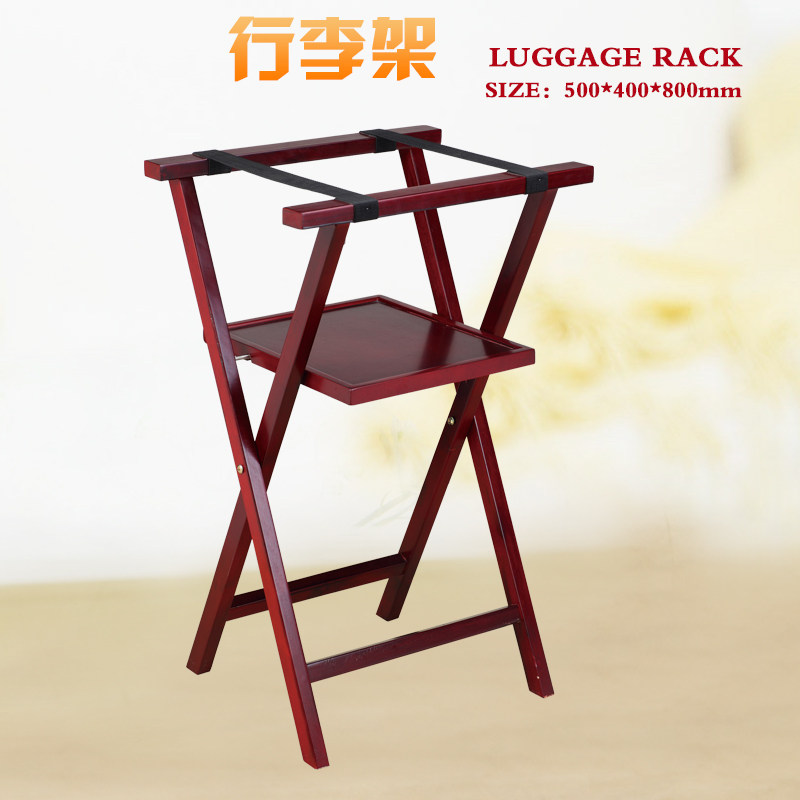 五星级酒店行李架置物架 实木放衣架 出口行李架