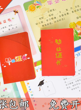 幼儿园毕业证书幼儿纪念册奖状大班结业证书卡通可爱离园定制LOGO