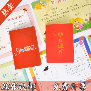 幼儿园毕业证书幼儿纪念册奖状大班结业证书卡通可爱离园定制LOGO