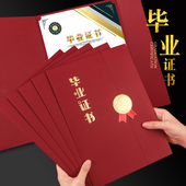 幼儿园大班早教小学毕业证书离园纪念册可打印烫金奖状内芯定做