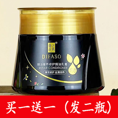 蒂花之秀买1送1发二瓶