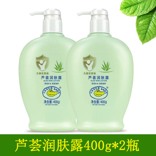 鳄鱼宝宝芦荟润肤露400g*2瓶