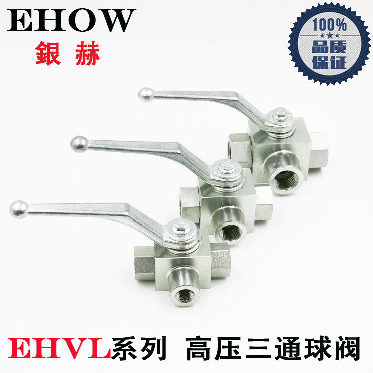 EHVL-G3/4BHK德标BK3内螺纹三通手动液压高温高压球阀6分DN20碳钢