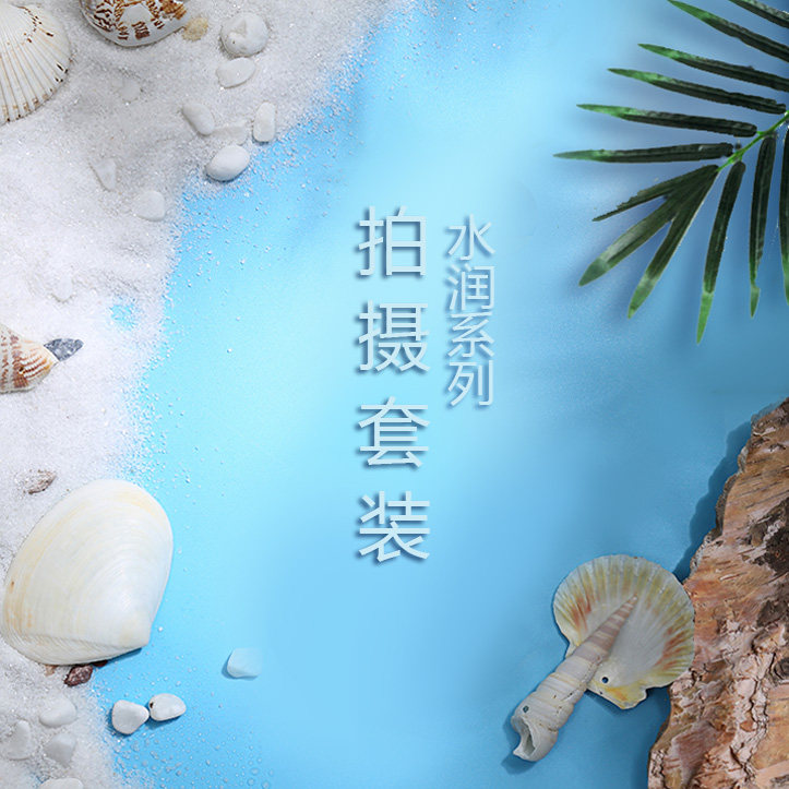 包邮水润系列拍摄套装美妆护肤摄影摆拍道具饮品拍照道具夏日背景