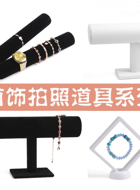 饰品展示道具拍照道具饰品架 创意拍摄背景摄影道具首饰展示架子