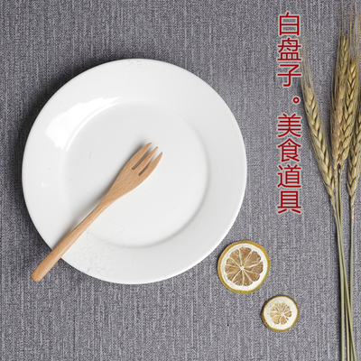 平底白色道具陶瓷盘子