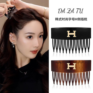韩国7cm新款 h字母插梳简约侧边碎发发卡公主头倒插梳发饰高级感