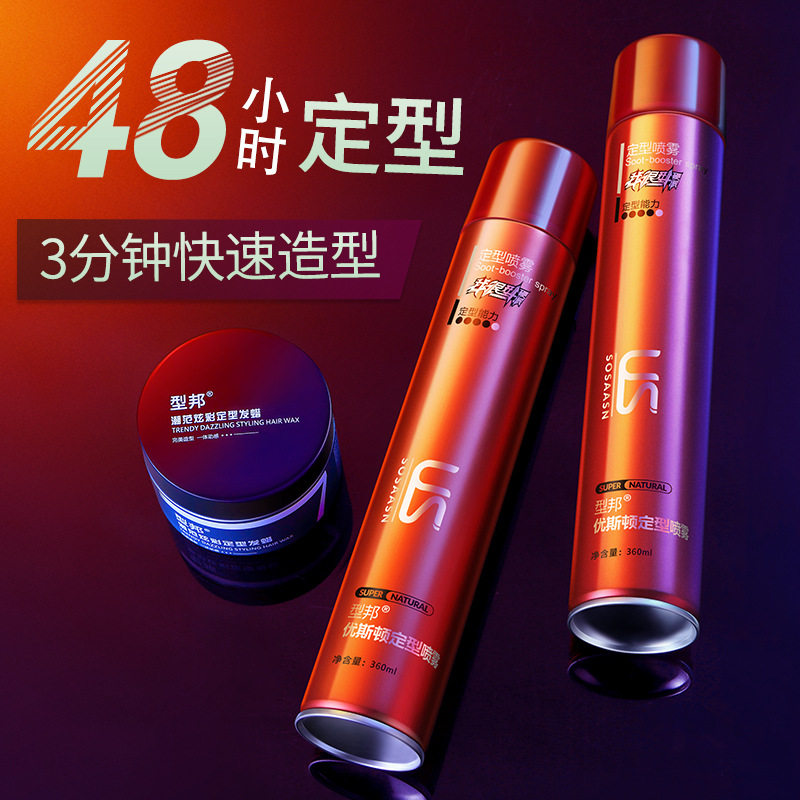 【拍一发二】型邦优斯顿发胶清香型持久塑型啫喱水发胶定型喷雾,美发护发/假发,定型喷雾,淘宝优惠券,粉丝福利购,淘宝优惠卷
