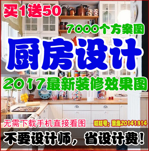 2018厨房小户型装修样板房图超小厨房装修设计效果图样板间实景图在类目 商务/设计服务, 设计服务, 样图/效果图销售中 - 来自Buy2taobao.com提供专业的淘宝代购服务