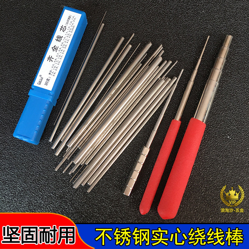 绕线棒手工diy编织器编织绳固定器铜丝银丝中国结首饰绕线造型