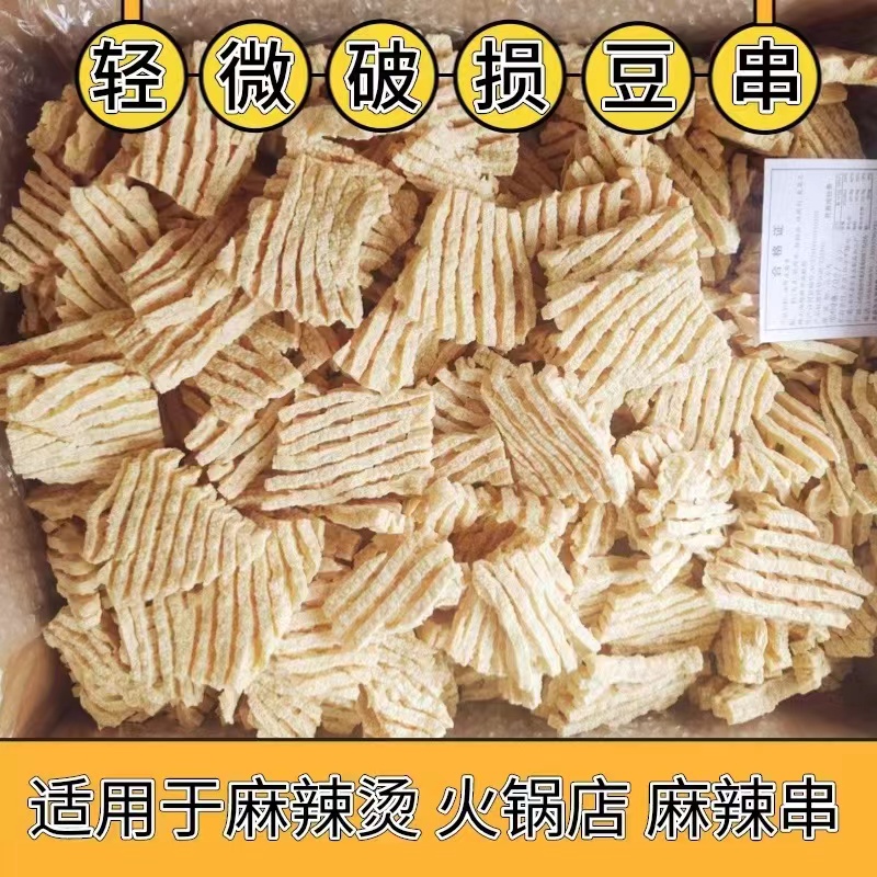 破损豆腐串碎豆丁碎豆条兰花干肉夹馍麻辣烫卤味配菜豆制品碎豆条