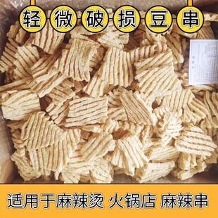 破损豆腐串碎豆丁碎豆条兰花干肉夹馍麻辣烫卤味配菜豆制品碎豆条